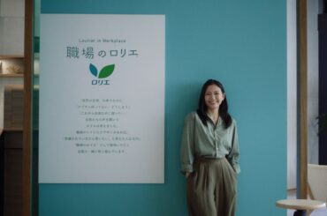 花王 ロリエ 「職場のロリエ」プロジェクト　（改） CM 二階堂ふみ