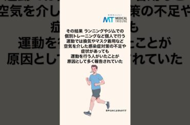 運動時は換気励行を―新型コロナの集団感染対策〔あなたの健康百科〕