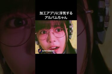 アプリ同士も恋愛するんです…#ショートドラマ見るならbump #アプリちゃん#スマホ
