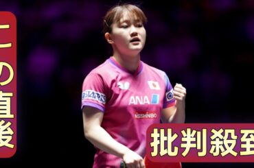 大藤沙月が張本美和を下し唯一のベスト8入り！早田ひなは元世界女王にあと一歩。日本男子は全員が初戦で姿を消す【卓球 WTTマカオ／結果まとめ】