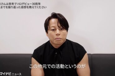 髙橋ひかる・西川貴教・宮川大輔、“滋賀愛”溢れるコメントにほっこり 芸能生活も振り返る 『滋賀県デイ〜びわ湖サマークルーズ〜』出演者インタビュー 公開