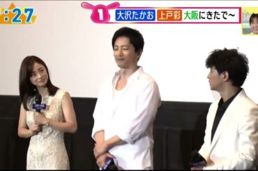 大沢たかお　沈黙の艦隊　おはよう朝日です　上戸彩　津田健次郎