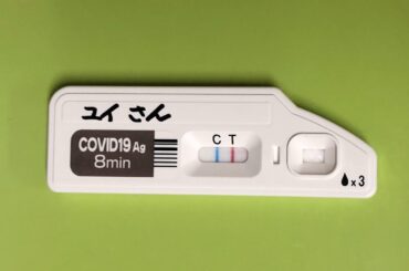 昌三(サッちゃんの息子)、３年ぶり新型コロナ陽性！