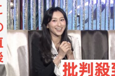 浅田舞、SNSで話題となったプライベート“水着”写真の意外な撮影者を告白　共演者も驚き「撮るのうまっ！」