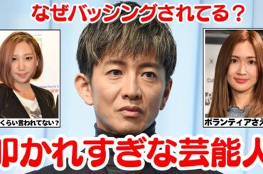 【過激】さすがに叩かれすぎ！だと思う不遇の芸能人【ガルちゃん芸能】