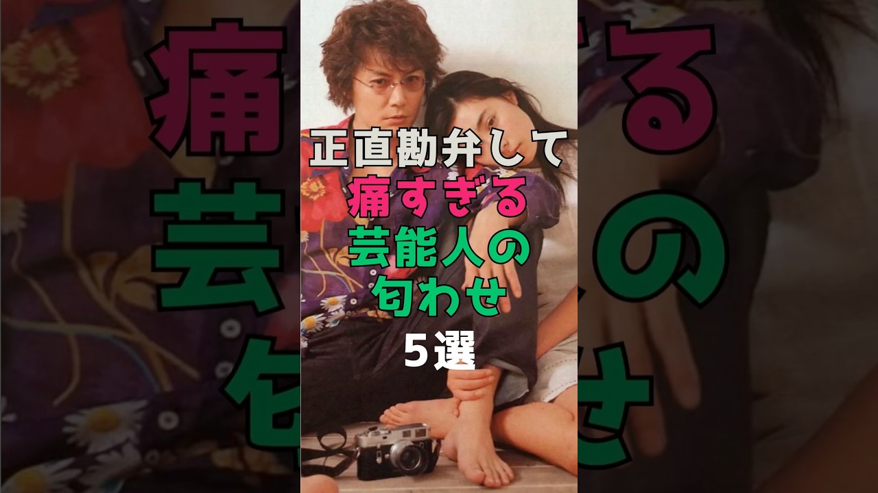 正直イタイ芸能人の匂わせ5選 #芸能人 #匂わせ #ジャニーズ #嵐 #二宮和也 #伊藤綾子 #山田優 #小栗旬 #ローラ #登坂広臣 #三代目JSB #熱愛 #スキャンダル #炎上 正直イタイ芸能人の匂わせ5選 #芸能人 #匂わせ #ジャニーズ #嵐 #二宮和也 #伊藤綾子 #山田優 #小栗旬 #ローラ #登坂広臣 #三代目JSB #熱愛 #スキャンダル #炎上