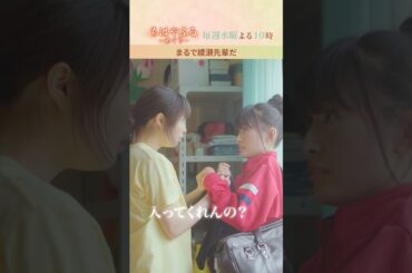 まるで千早？凪の姿に思わず10年前を思い出す【#ちはやふる－めぐり－】毎週水曜夜10時放送中 #shorts