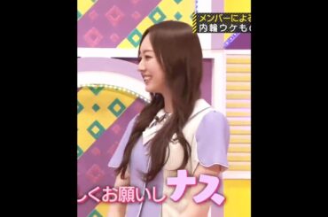 梅澤美波💖､内輪ウケものまね大賞､語尾が､おかしい久保の挨拶💧｡…#梅澤美波 #乃木坂46 #乃木坂工事中 #shorts