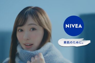ニベア花王 ニベア ディープモイスチャーリップ メルティタイプ とろじゅわ篇１５秒 CM 福原遥