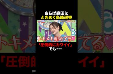 うぬぼれ注意オンナの自分番付🏅 #ロンドンハーツ #shorts