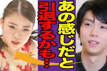【フィギュア】紀平梨花のミラノ・コルティナ五輪消滅に対して羽生結弦が本音激白！「この調子だと引退かな…」フィギュアスケート界の皇帝の容赦ない言葉に凍りつく…