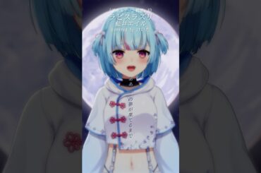 高評価目標99💎『ラピスラズリ / 藍井エイル』歌ってみた｜#けいた実験中