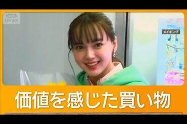 多部未華子“値段以上”を感じた買い物は自転車「今まで目にとまらなかった店を発見」【グッド！モーニング】(2025年9月18日)