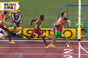 【最後の最後で大逆転】男子1500m 決勝「猛烈なラストスパート！歴代王者が集結する中で新王者誕生」【東京2025世界陸上】