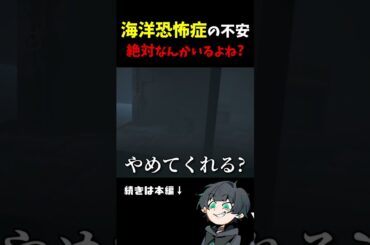 海洋恐怖症の水中攻略。子供の悪夢を描いた名作ホラーゲーム【リトルナイトメア 】