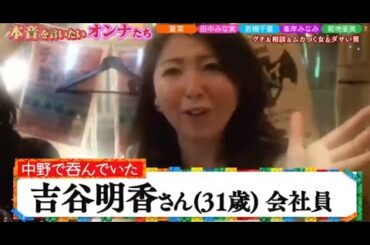 【ダウンタウンなう】田中みな実夏菜若槻千夏菊地亜美峯岸みなみバラエティに引っ張りだこの女性たちが 笑顔の裏にある本音をぶっちゃけ www