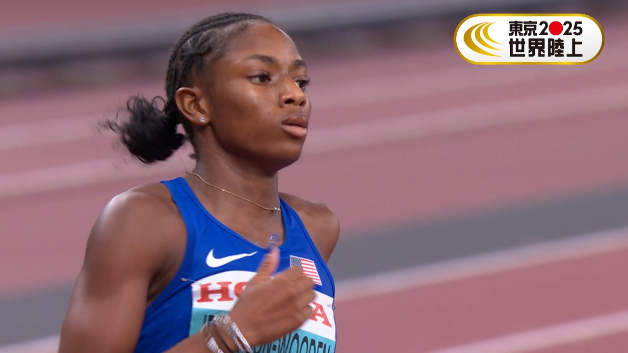 【女子200m 予選2組】今大会100m金メダル・ウッデン!準決勝進出【東京2025世界陸上】 【女子200m 予選2組】今大会100m金メダル・ウッデン!準決勝進出【東京2025世界陸上】