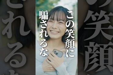 すべてホストのため…#ショートドラマ見るならbump #頂き女子 #おじ#ホス狂