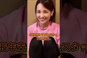 【衝撃】国仲涼子が向井理との地獄の結婚生活を暴露…モラハラDVと浮気発覚で熟年離婚へ