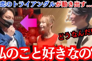 【修羅場】『会いたいって言われたから！』恋のライバル三崎優太がてんちむと桑田に割って入る！！　#桑田龍征 #てんちむ #三崎優太