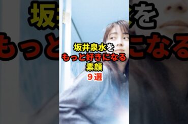 坂井泉水をもっと好きになる素顔9選 #音楽 #アーティスト #雑学 #zard #坂井泉水