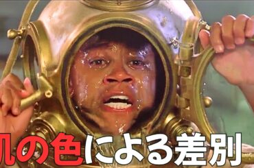 【映画紹介】人間が差別され獣のように扱われる恐ろしい現実！