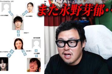 坂口健太郎の永野芽郁との “三角関係” 報道について