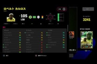 逆足頻度精度の重要性を体感できない悲しいおじさん。沢尻エリカは芸能界のキングカズ　eFootball™