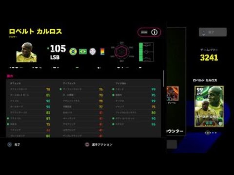 逆足頻度精度の重要性を体感できない悲しいおじさん。沢尻エリカは芸能界のキングカズ eFootball™ 逆足頻度精度の重要性を体感できない悲しいおじさん。沢尻エリカは芸能界のキングカズ eFootball™