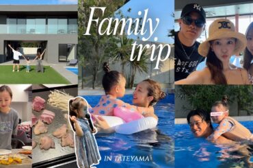 【板野家の夏休み🌻】家族みんなで1泊2日の旅行が至福すぎた🍉【館山ヴィラ】