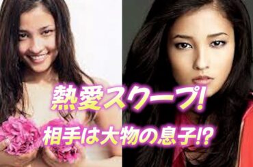 【黒木メイサ】 2年ぶり新恋人発覚！お相手の正体とは！？