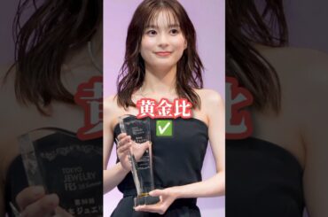 芳根京子韓国美基準は #芳根京 #女優#子英語もそのまま使う人が多い