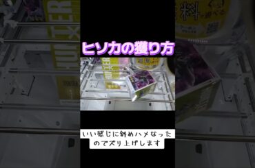 #クレーンゲーム #攻略 #橋渡し #hunterxhunter #ヒソカ  ヒソカ橋渡し クレーンゲーム 攻略  TikTok