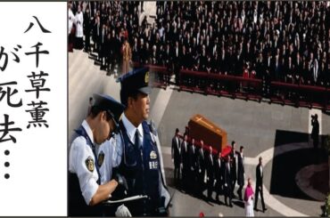 八千草薫の旦那の本当の“死因”や残した遺産額に言葉を失う…八千草薫が“豪邸売却”した理由…