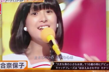 松田聖子さん💎河合奈保子さん💎中森明菜さん💎80年代トップ３歌姫💎Ｍジェ〇〇〇ション2025