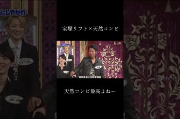 大野くんってさ女役多いよね！最高！ #大野智#相葉雅紀#嵐#宝塚#嵐にしやがれ