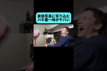 あの映画の写真にしか見えない #shorts