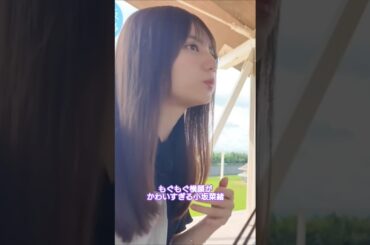 自然豊かなホテルで朝食をとる小坂菜緒が美しすぎる