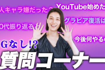 皆さんの質問に何でも答えます。