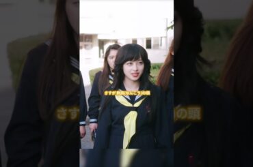 ユーモラスな三橋と伊藤が成蘭女子高のトラブルを解決する。#shorts #funny #爆笑 #今日から俺は #橋本環奈