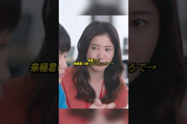 あなたは、なぜ他人の信頼を得られないのか、反省すべきです#映画 #職場ドラマ #吉高由里子