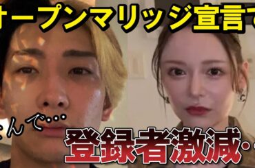 ヒカルがオープンマリッジを宣言し炎上 #ヒカル #進撃のノア #浮気
