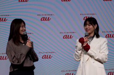 有村 架純さん、西野 七瀬さん 登壇。au 新iPhone発売イベント