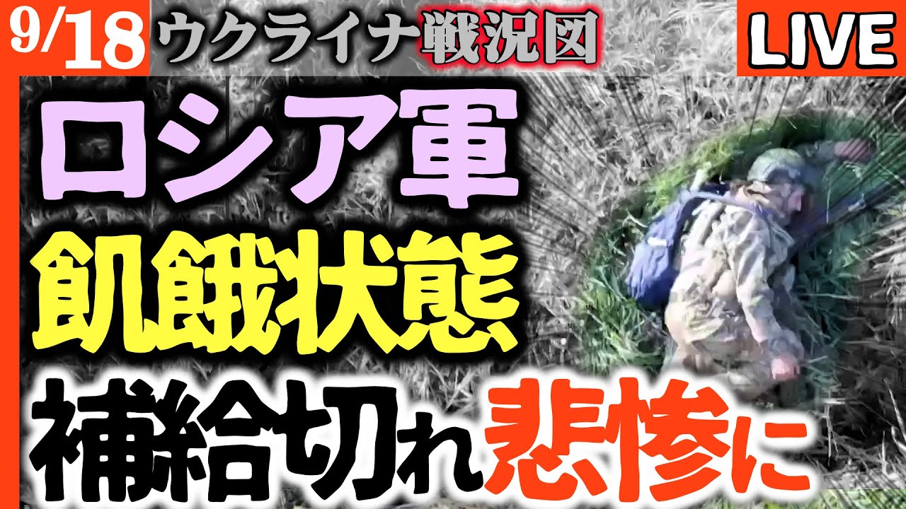 ðãè¡ææŠæ³ãã¯ãã£ã³ã¹ã¯ã®ãã·ã¢è»ã飢é€ç¶æ
ïŒå
å²ããè£çµŠè·¯æçµ¶ã®ææããŠã¯ã©ã€ãæŠæ³LIVEãã¹ãŒã ã£æŠç·ã§ããã·ã¢é²è»åæ¢ ðãè¡ææŠæ³ãã¯ãã£ã³ã¹ã¯ã®ãã·ã¢è»ã飢é€ç¶æ
ïŒå
å²ããè£çµŠè·¯æçµ¶ã®ææããŠã¯ã©ã€ãæŠæ³LIVEãã¹ãŒã ã£æŠç·ã§ããã·ã¢é²è»åæ¢