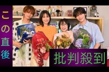 本田翼「とにかく楽しい撮影でした」志田未来・岩瀬洋志・増子敦貴と「北くんシェア」揃って撮了