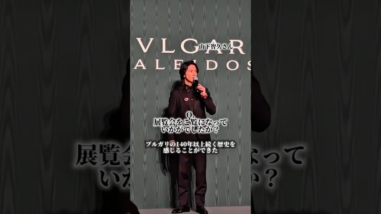 目黒蓮さん、山下智久さんの感想は? 目黒蓮さん、山下智久さんの感想は?