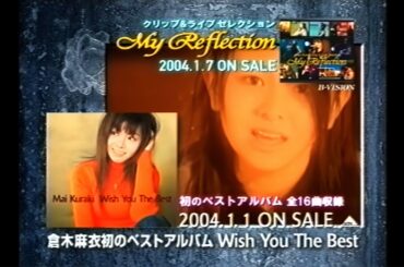 倉木麻衣 「Wish You The Best」 CM