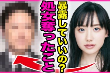 芦田愛菜が結婚間近と言われる真相...初めてを奪った大物俳優の正体と妊娠している実態に驚きを隠せない...！『責任とってよ』"マルモリ"で有名になった女優が大人の階段を登った全貌に言葉を失う...！