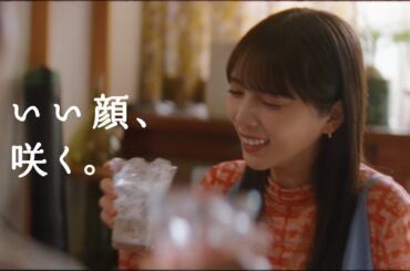 華よい　「秋のいい顔」篇　15秒　与田祐希