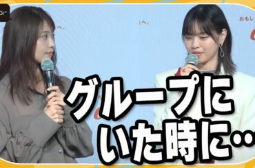 有村架純＆西野七瀬、印象に残った“サプライズ”を明かす　「au 新iPhone発売イベント」